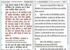 Parivartak screenshot