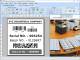 Transport and Logistic Labeling Software