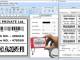 Barcode Label Design Software